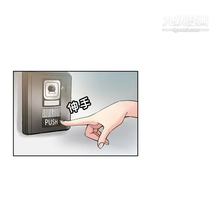 坏坏的她 - 第11话 - page 20