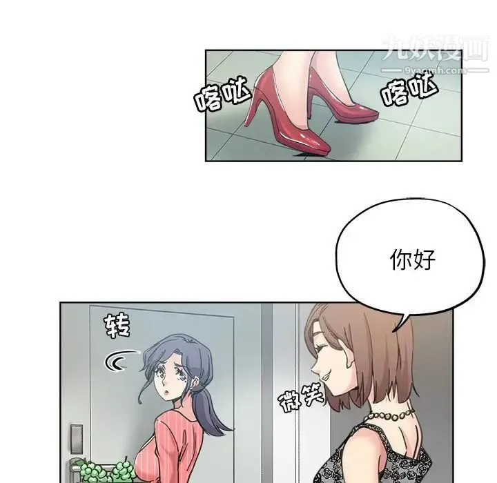 坏坏的她 - 第11话 - page 21