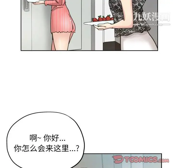 坏坏的她 - 第11话 - page 22