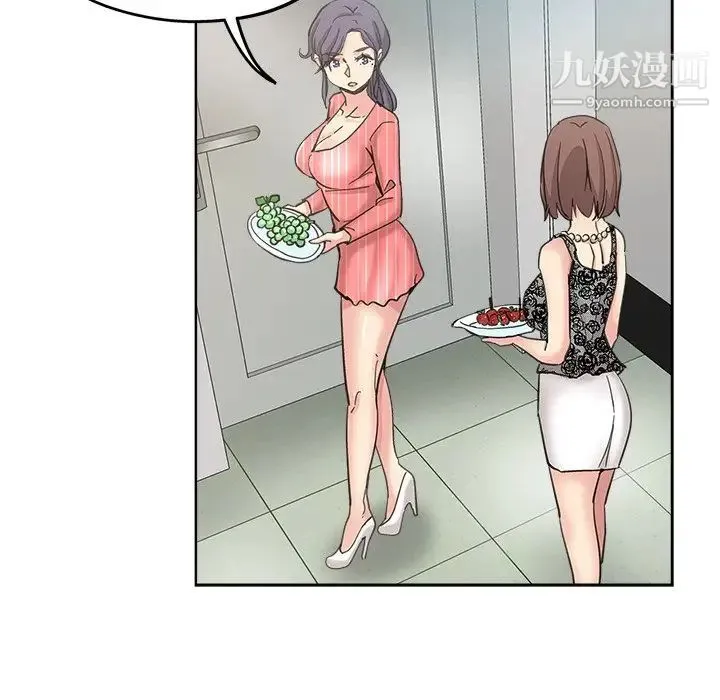 坏坏的她 - 第11话 - page 23