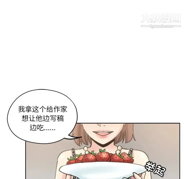 坏坏的她 - 第11话 - page 24