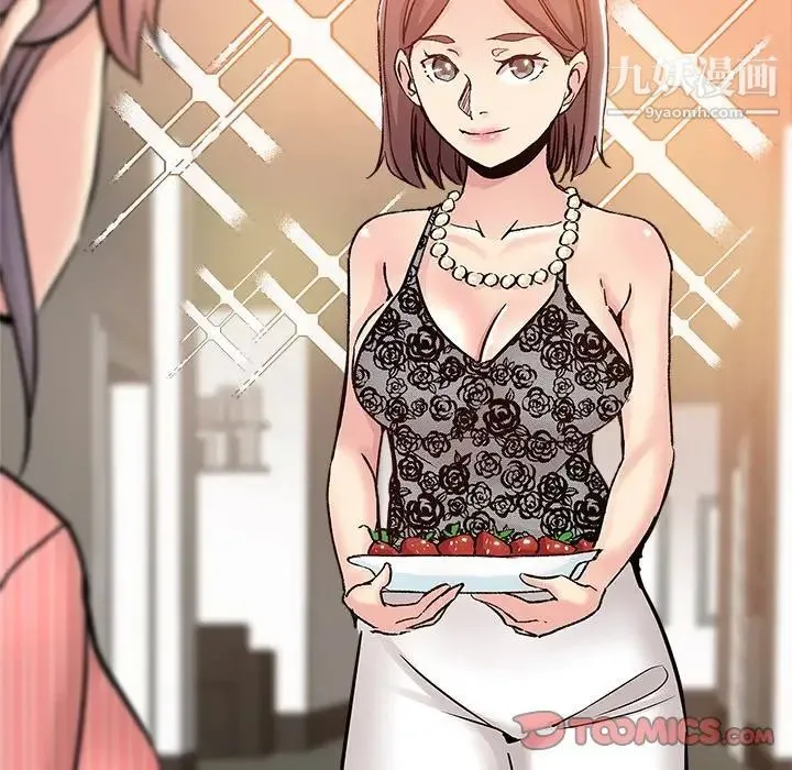 坏坏的她 - 第11话 - page 26