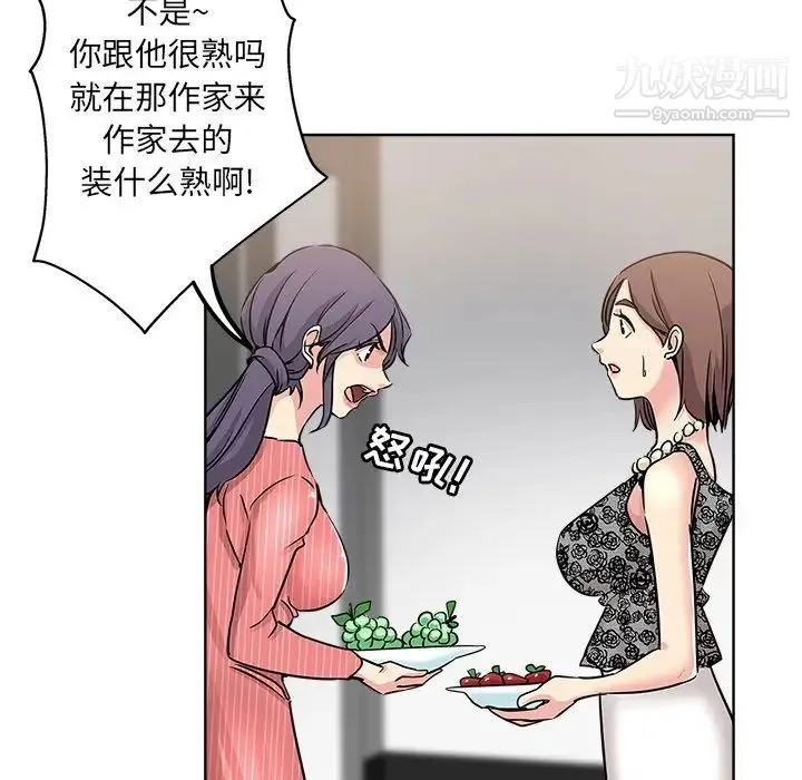坏坏的她 - 第11话 - page 29