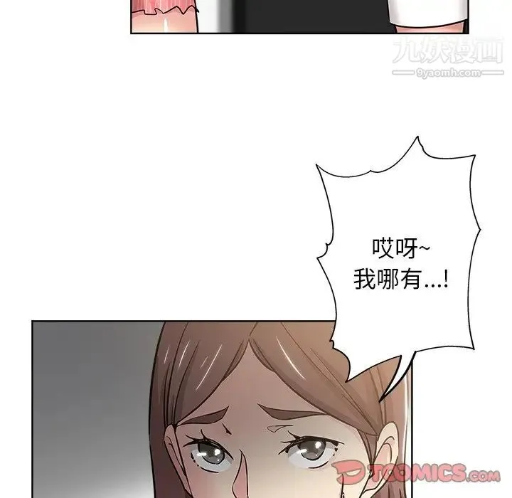 坏坏的她 - 第11话 - page 30