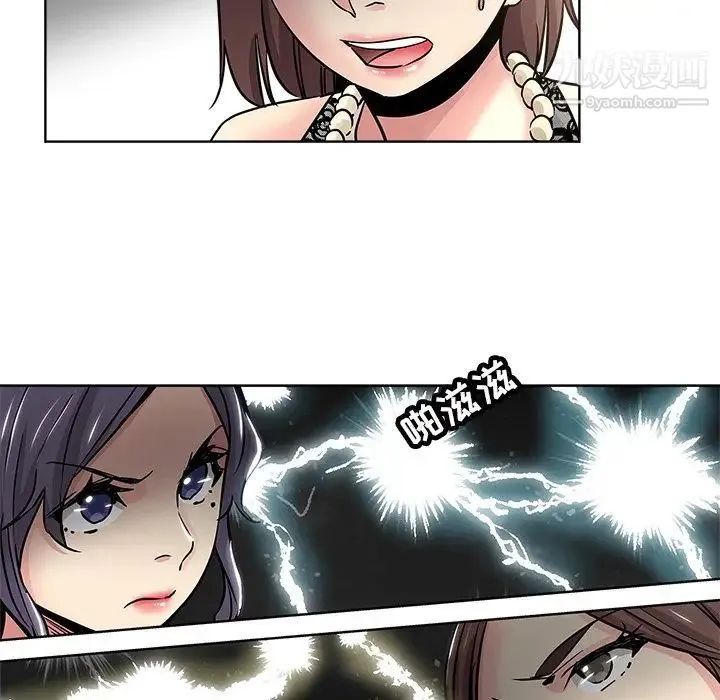 坏坏的她 - 第11话 - page 31