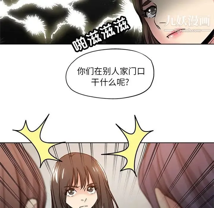 坏坏的她 - 第11话 - page 32
