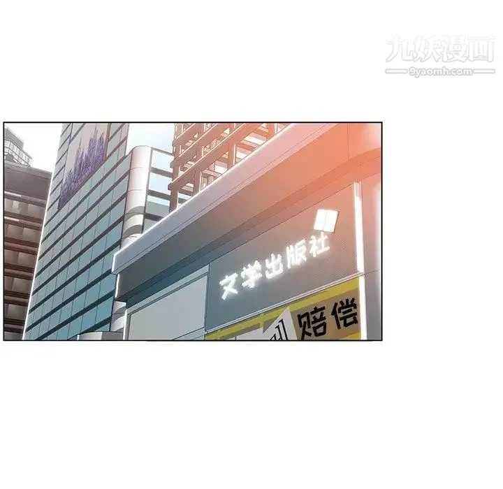坏坏的她 - 第11话 - page 36