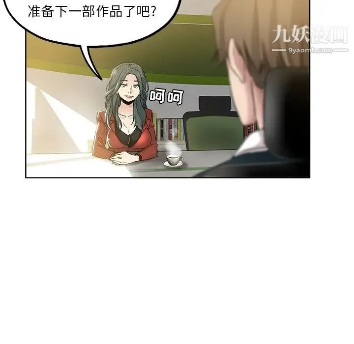 坏坏的她 - 第11话 - page 41