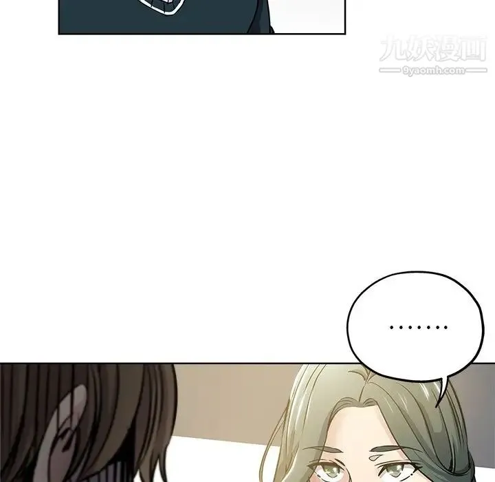 坏坏的她 - 第11话 - page 43