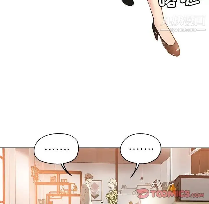坏坏的她 - 第6话 - page 6
