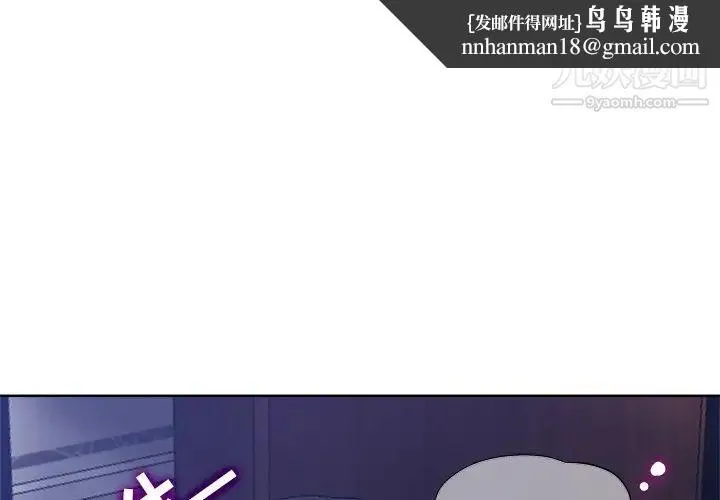 坏坏的她 - 第8话 - page 1