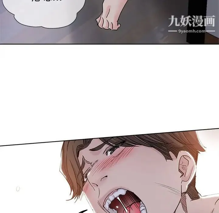 坏坏的她 - 第8话 - page 5
