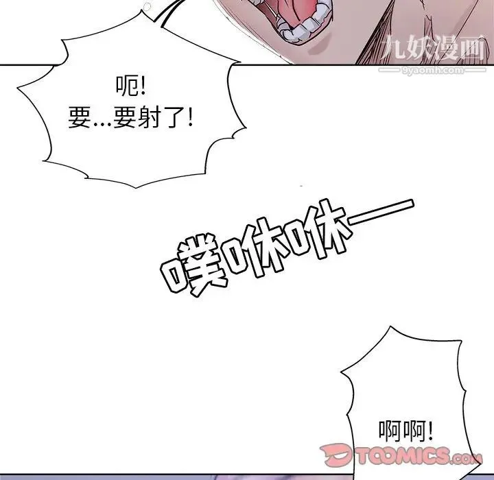 坏坏的她 - 第8话 - page 6
