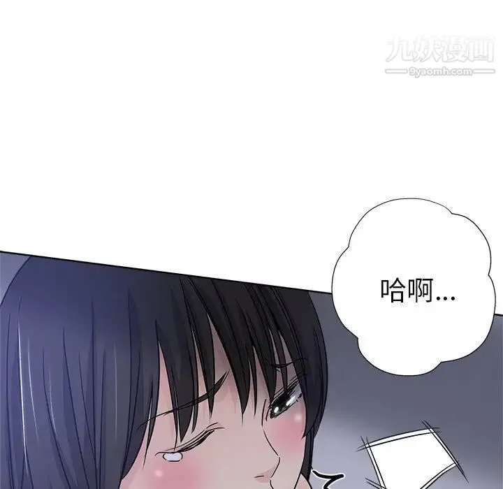 坏坏的她 - 第8话 - page 9