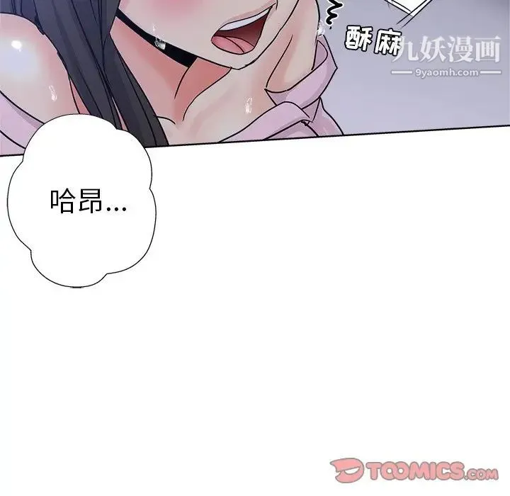 坏坏的她 - 第8话 - page 10