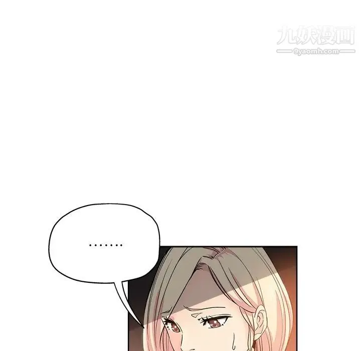 坏坏的她 - 第8话 - page 12