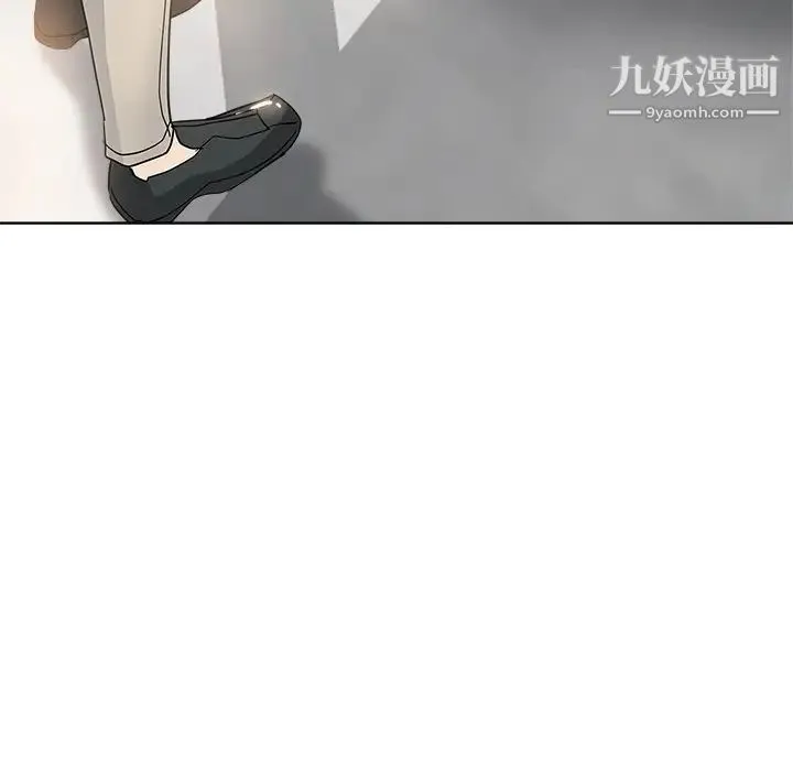坏坏的她 - 第8话 - page 19
