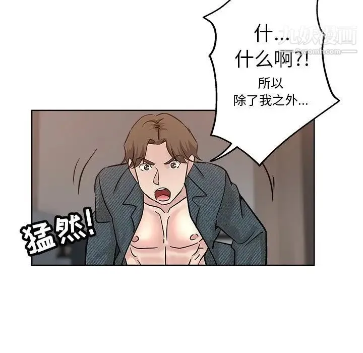 坏坏的她 - 第20话 - page 6