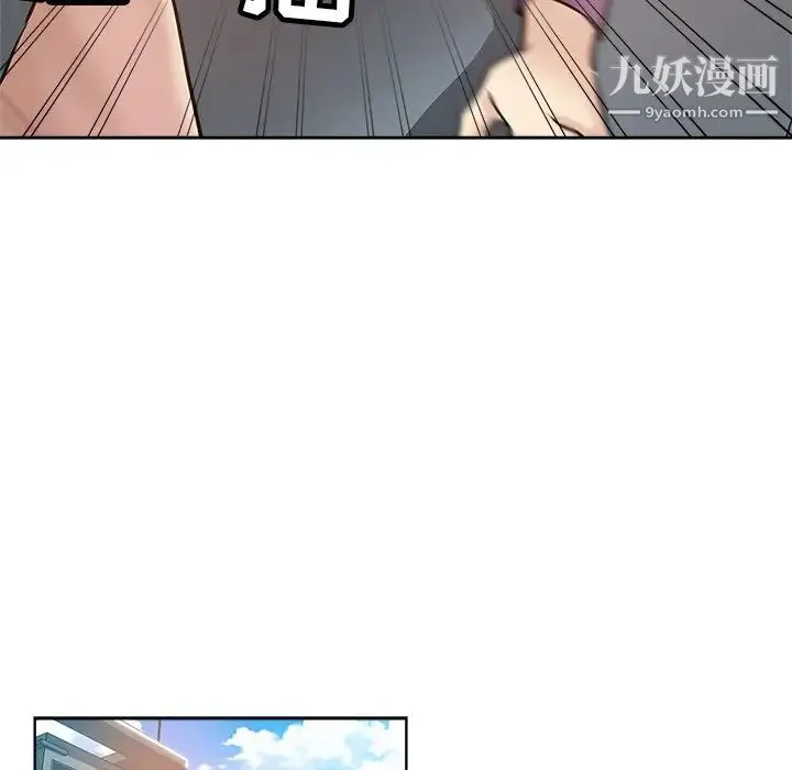 坏坏的她 - 第20话 - page 10