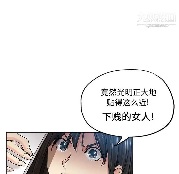 坏坏的她 - 第20话 - page 15