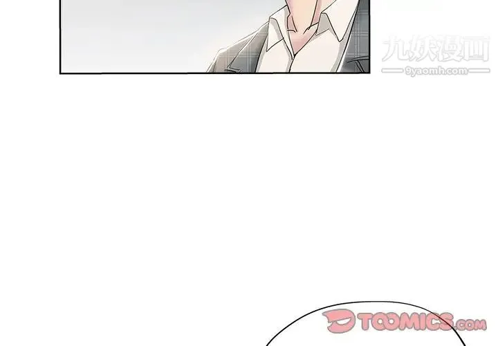 坏坏的她 - 第4话 - page 2