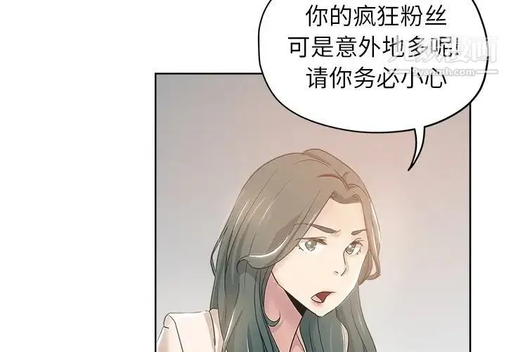 坏坏的她 - 第4话 - page 3