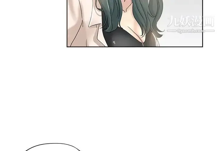 坏坏的她 - 第4话 - page 4