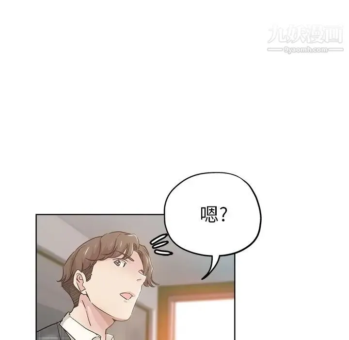坏坏的她 - 第4话 - page 6