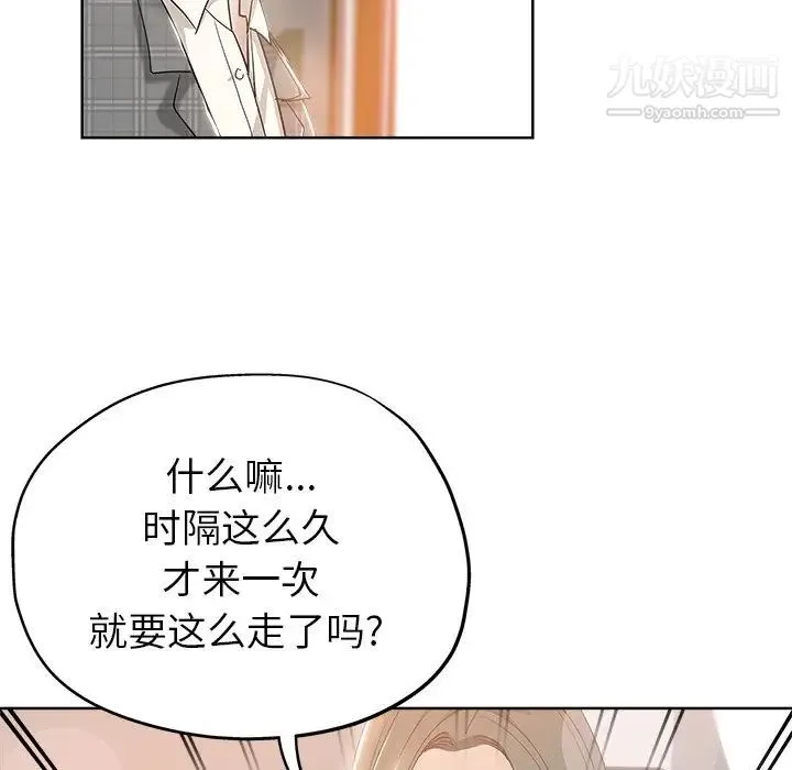 坏坏的她 - 第4话 - page 7