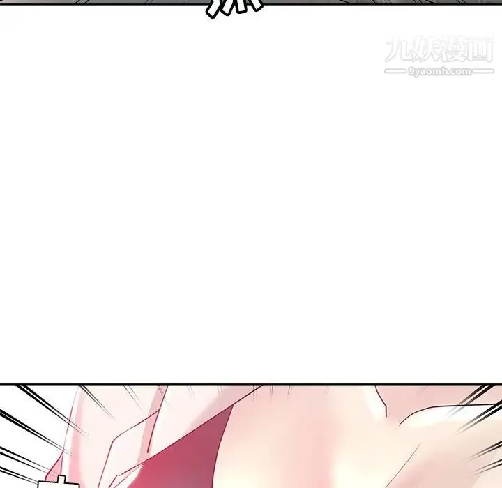 坏坏的她 - 第4话 - page 9