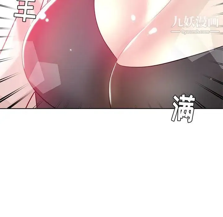 坏坏的她 - 第4话 - page 10