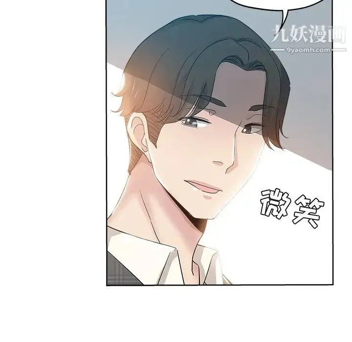 坏坏的她 - 第4话 - page 13