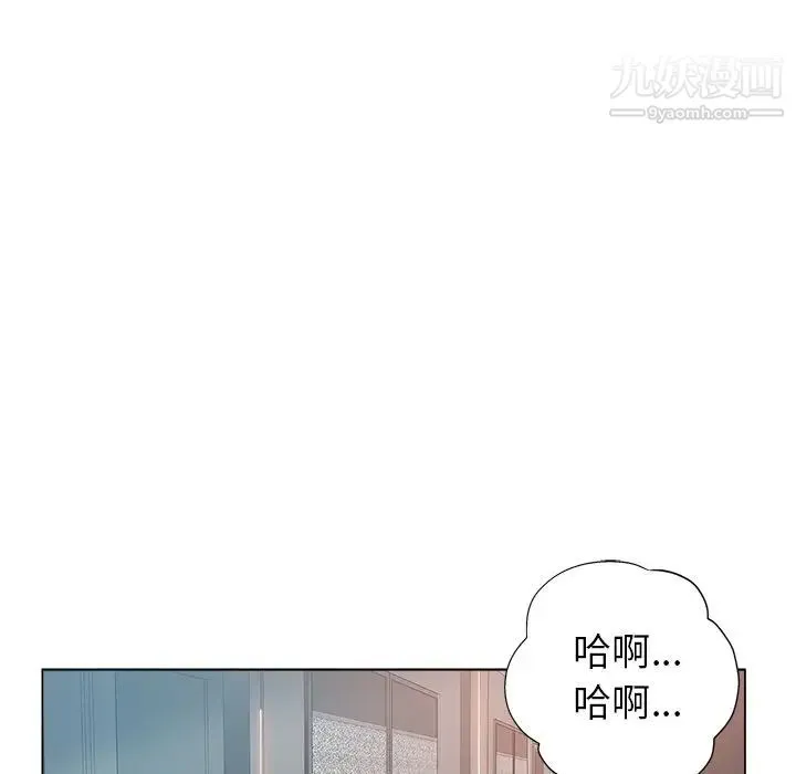 坏坏的她 - 第4话 - page 14