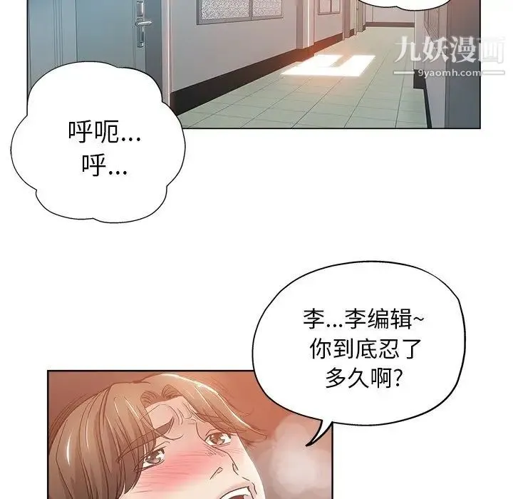 坏坏的她 - 第4话 - page 15