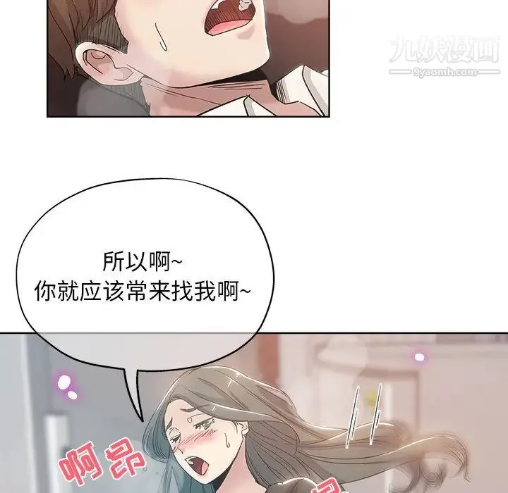 坏坏的她 - 第4话 - page 16