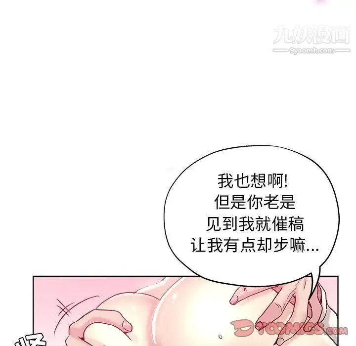 坏坏的她 - 第4话 - page 18