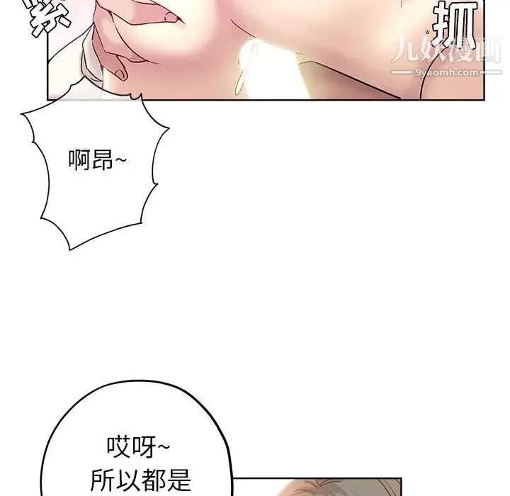 坏坏的她 - 第4话 - page 19