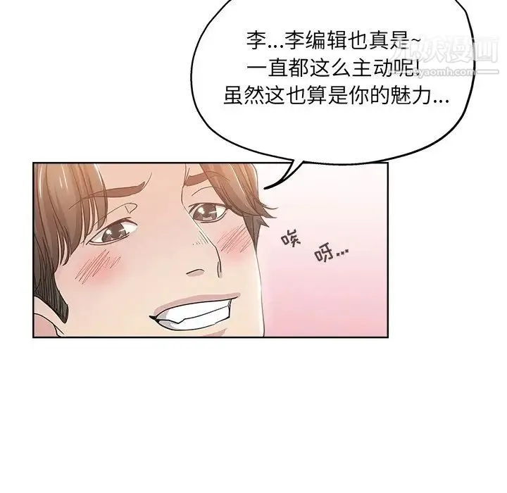 坏坏的她 - 第4话 - page 24