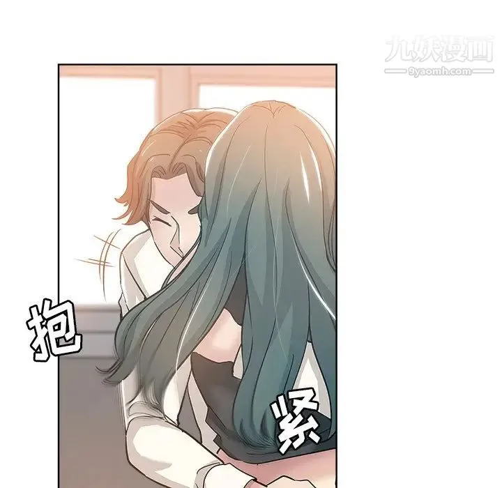 坏坏的她 - 第4话 - page 25