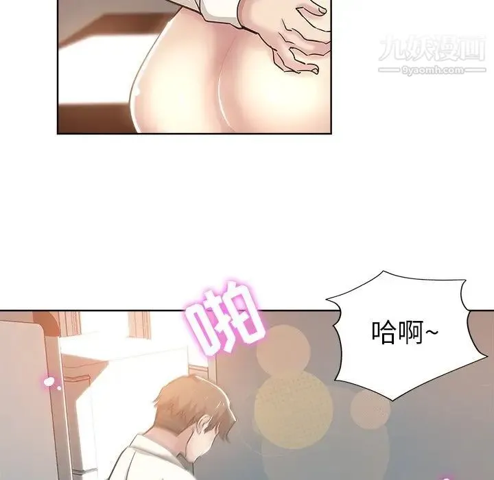 坏坏的她 - 第4话 - page 26