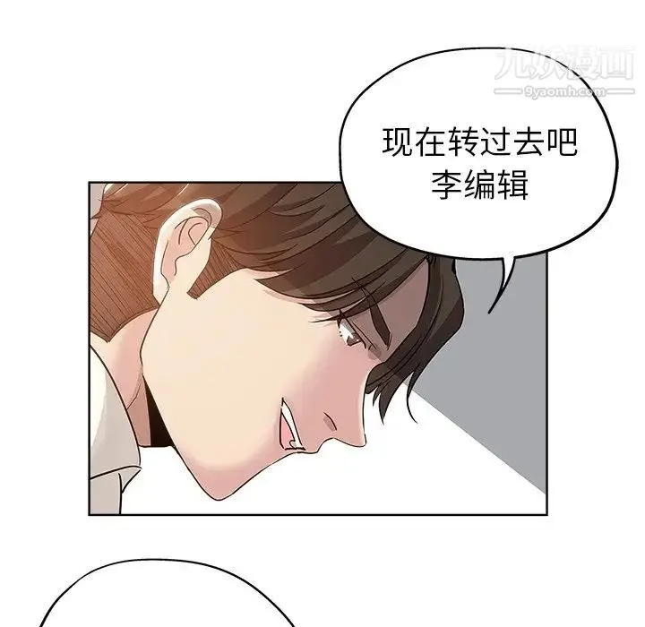 坏坏的她 - 第4话 - page 29