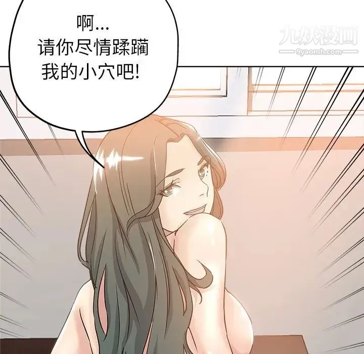 坏坏的她 - 第4话 - page 30