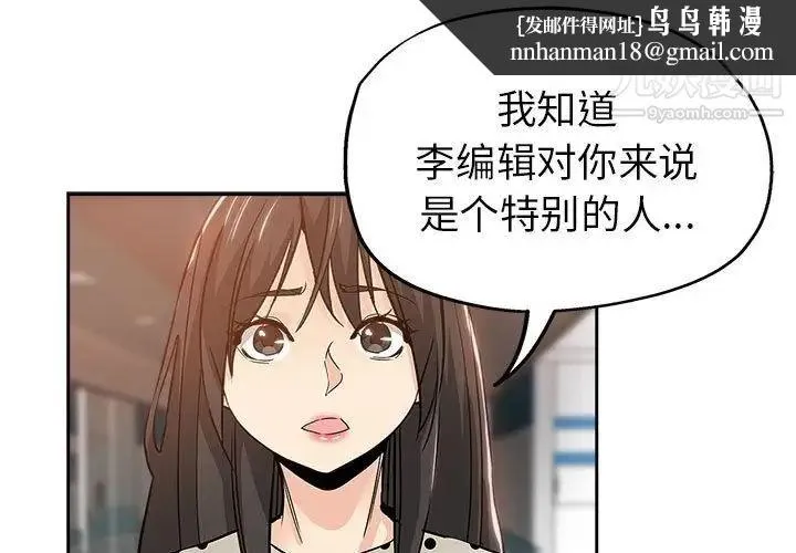 坏坏的她 - 第34话 - page 1