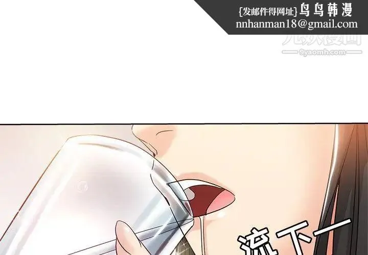 坏坏的她 - 第5话 - page 1
