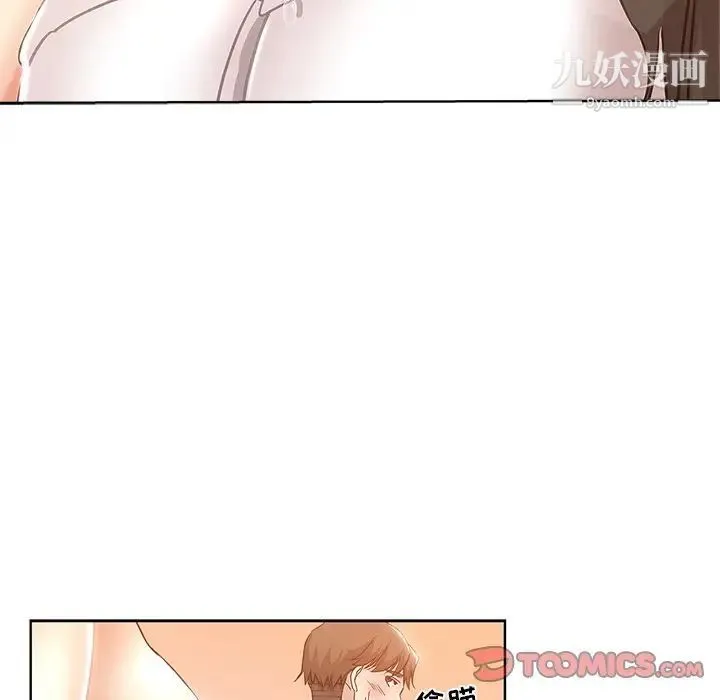 坏坏的她 - 第5话 - page 6