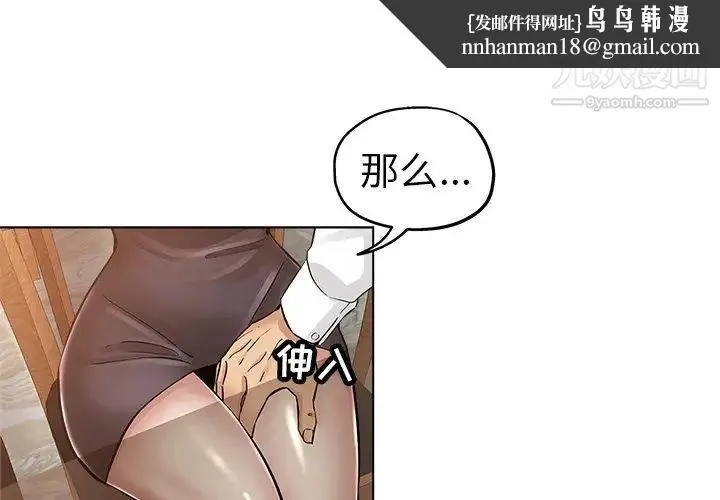 坏坏的她 - 第25话 - page 1