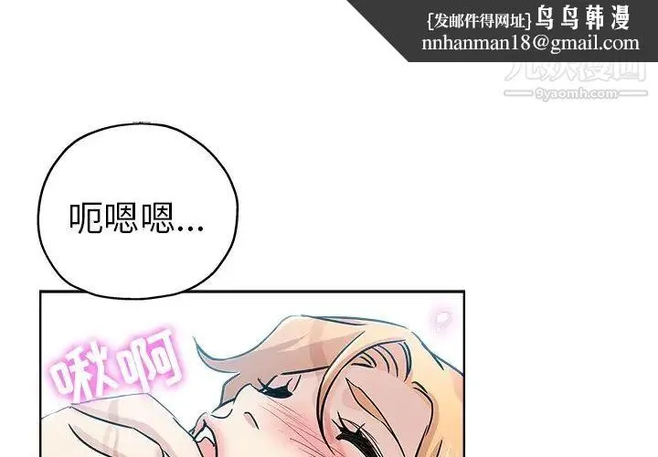 坏坏的她 - 第23话 - page 1