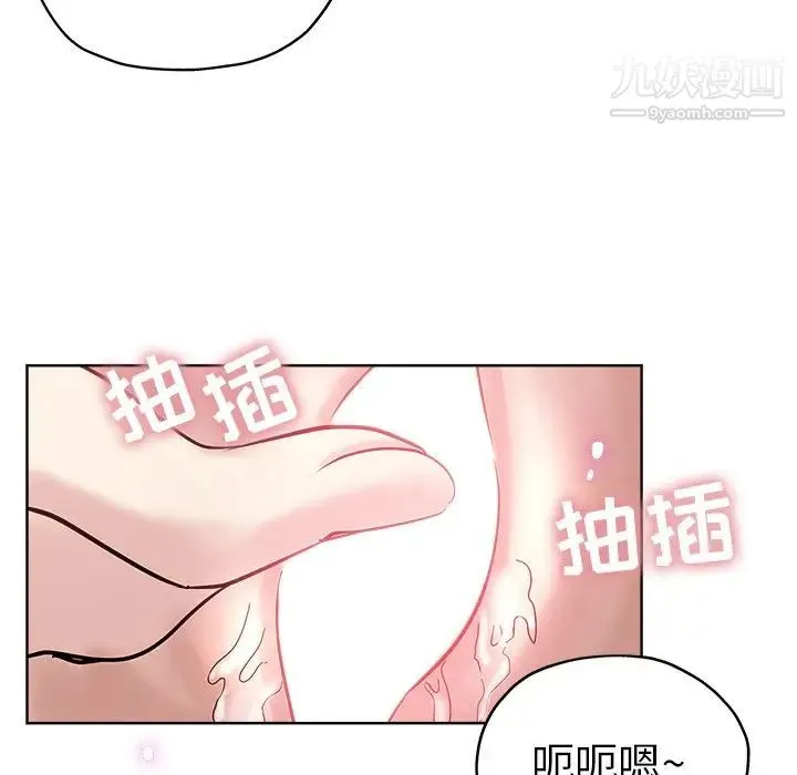 坏坏的她 - 第23话 - page 5