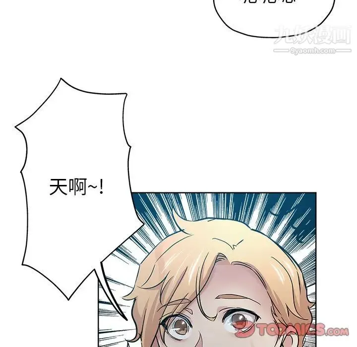 坏坏的她 - 第23话 - page 6