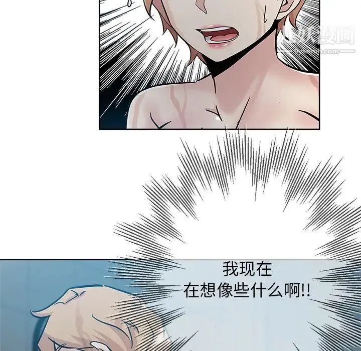 坏坏的她 - 第23话 - page 7